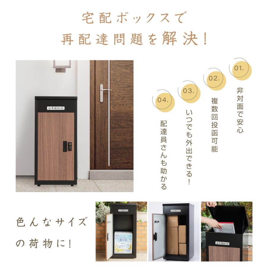 宅配ボックス 一戸建て 個人用 後付け 宅配BOX 大容量 防水 大型 スタイリッシュポスト 玄関 置き型 防犯 防塵 ゼロリターンキー 便利  不在受取 tks-tbox-a