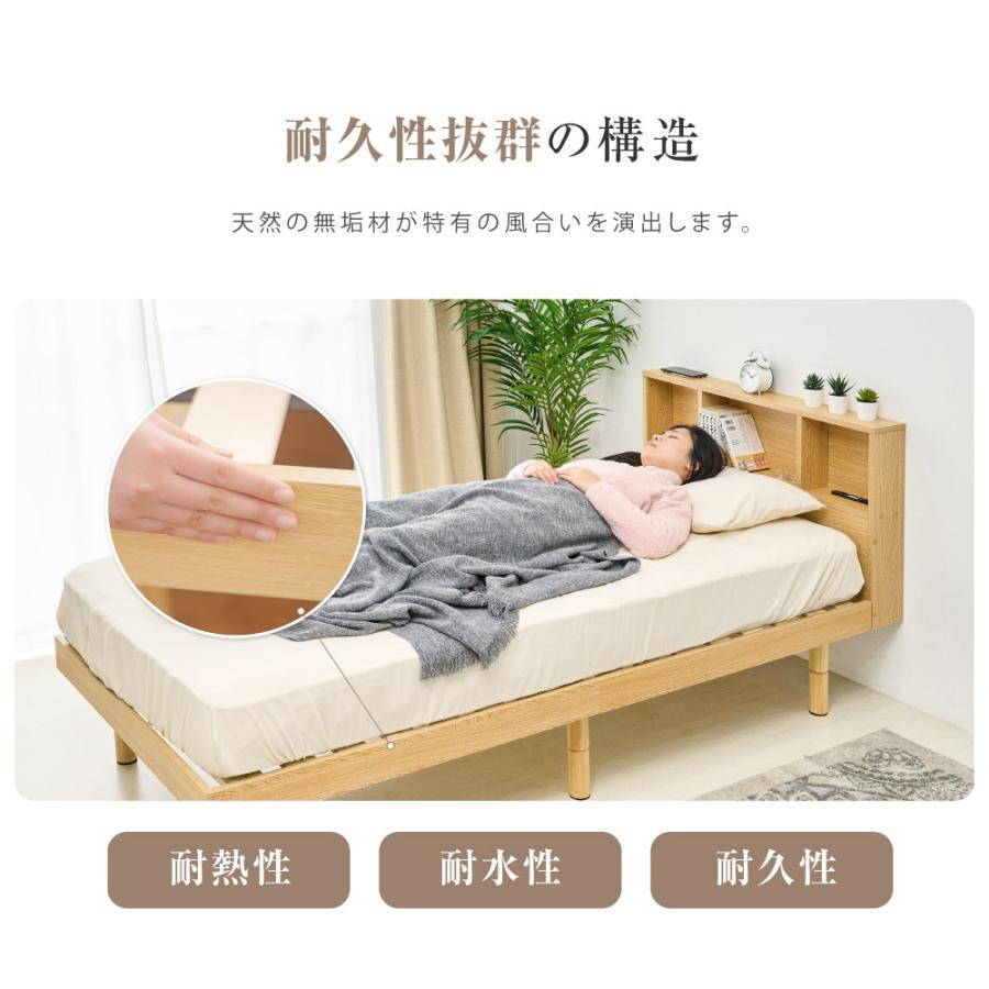 ベッド シングル すのこベッド コンセント付 頑丈 USBポート付き 宮