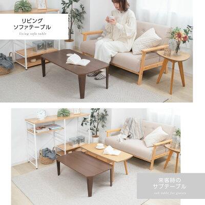 テーブル 折りたたみ 【新生活3980円】センターテーブル 横幅75cm/90cm