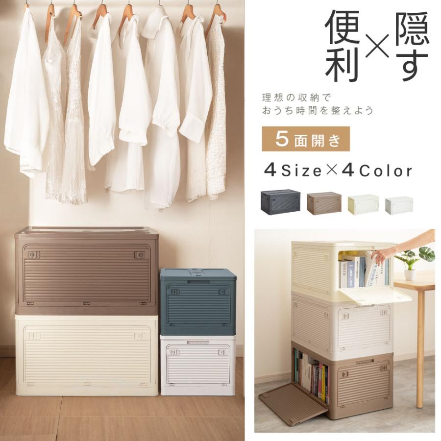 収納ボックス 折畳み キャスター付き 5面開閉 収納ケース 大容量