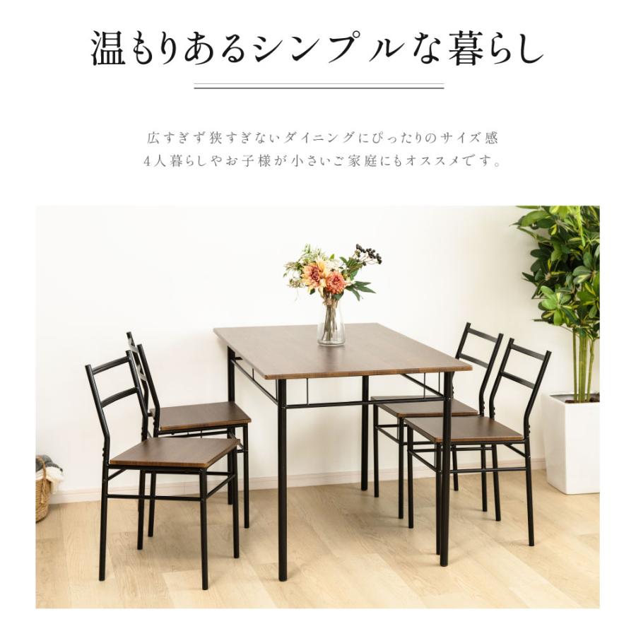 ダイニングテーブルセット 4人用 ダイニングテーブル 5点セット 4人