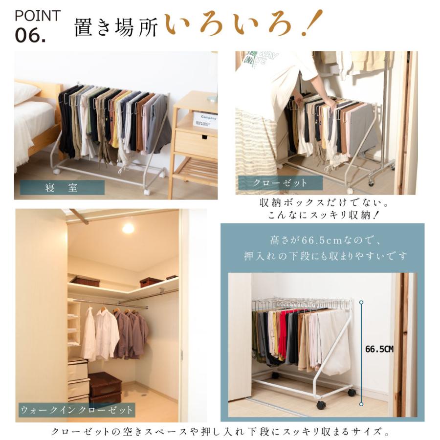 スラックスハンガー 大容量 20本掛け キャスター付き ハンガー