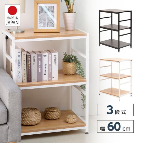 ラック オープンシェルフ 本棚 収納 棚 キッチンラック 幅60×奥行40×高