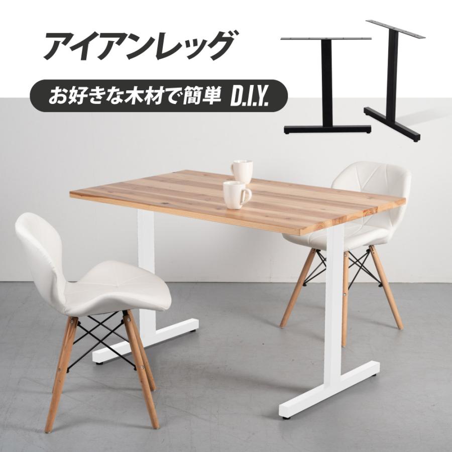 日本製 テーブル脚用鉄製フィッティング2点セット 家具部品の交換用脚