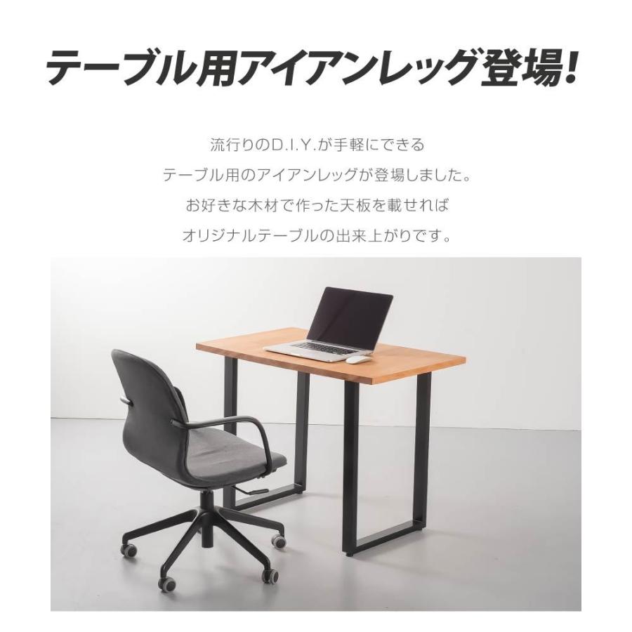 テーブル脚 鉄製フィッティング 2点セット 家具部品の交換用脚 頑丈な