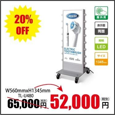 サインキングダム 【送料無料】 LEDサイン球付電飾スタンド看板