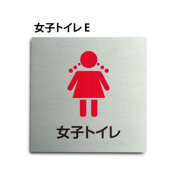 Signkingdom 女子トイレE 50%OFF W150×H150mmステンレス製 プレート看板 TOI-163 メーカー公式ショップ トイレ標識