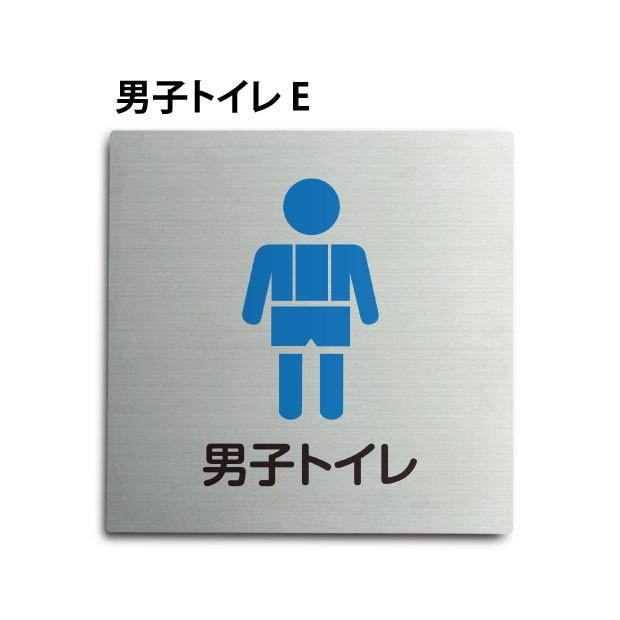 送料無料 メール便対応 男子トイレe ステンレス製 トイレ標識 プレート看板 W150 H150mm Toi 164 サインキングダム 通販 Paypayモール