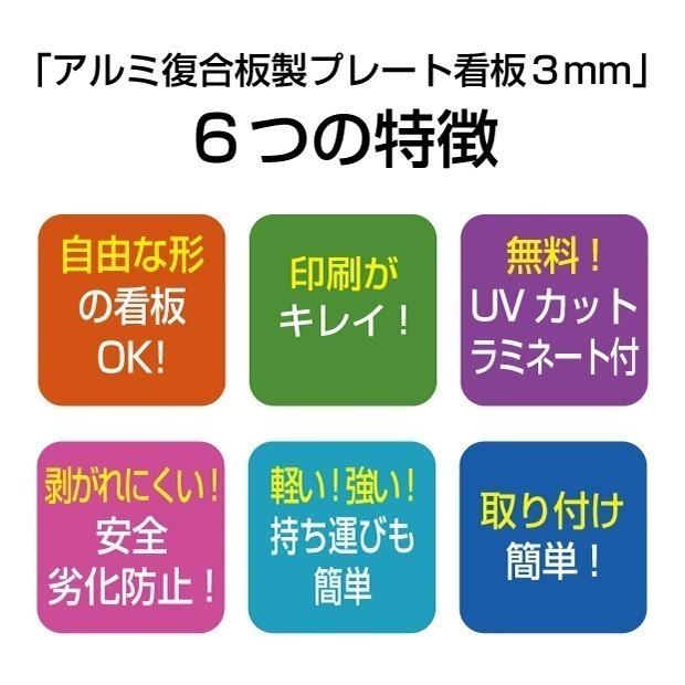 【Signkingdoｍ】「備品の持ち出し禁止」W400mm×H138mm　プレート看板 アルミ複合板 3mm厚  （toi-269）｜signkingdom｜06