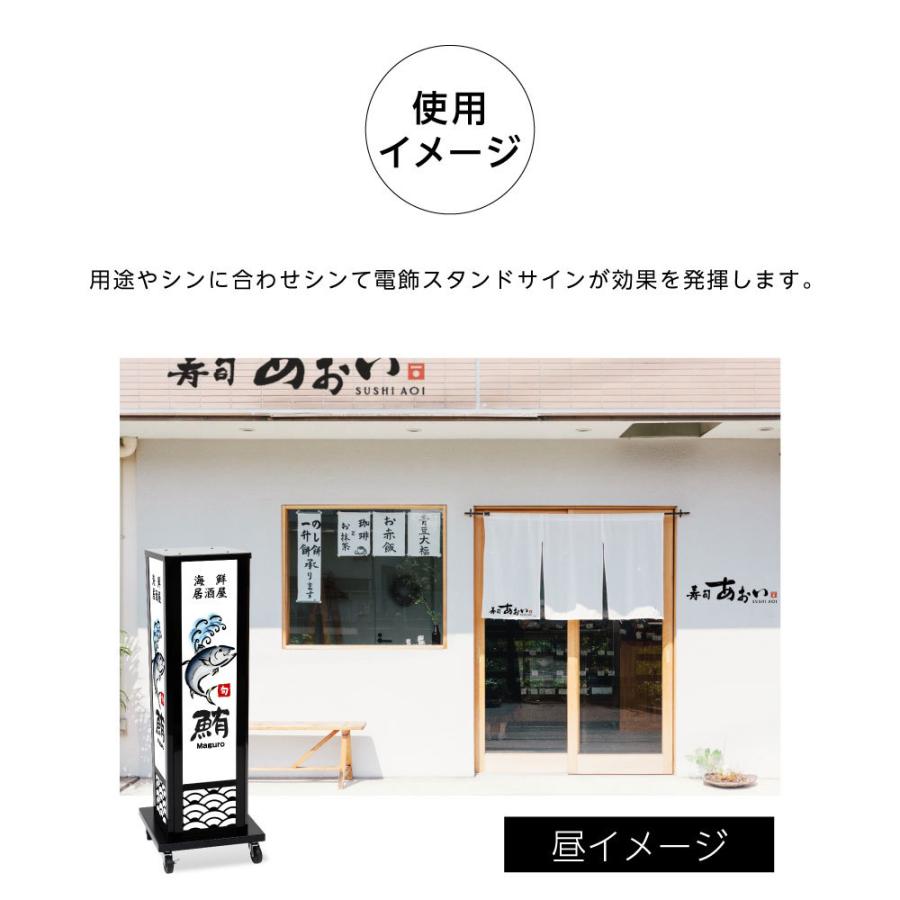 電飾看板 和風看板 高さ112cm 屋外仕様 アルミ式電飾スタンド看板 内