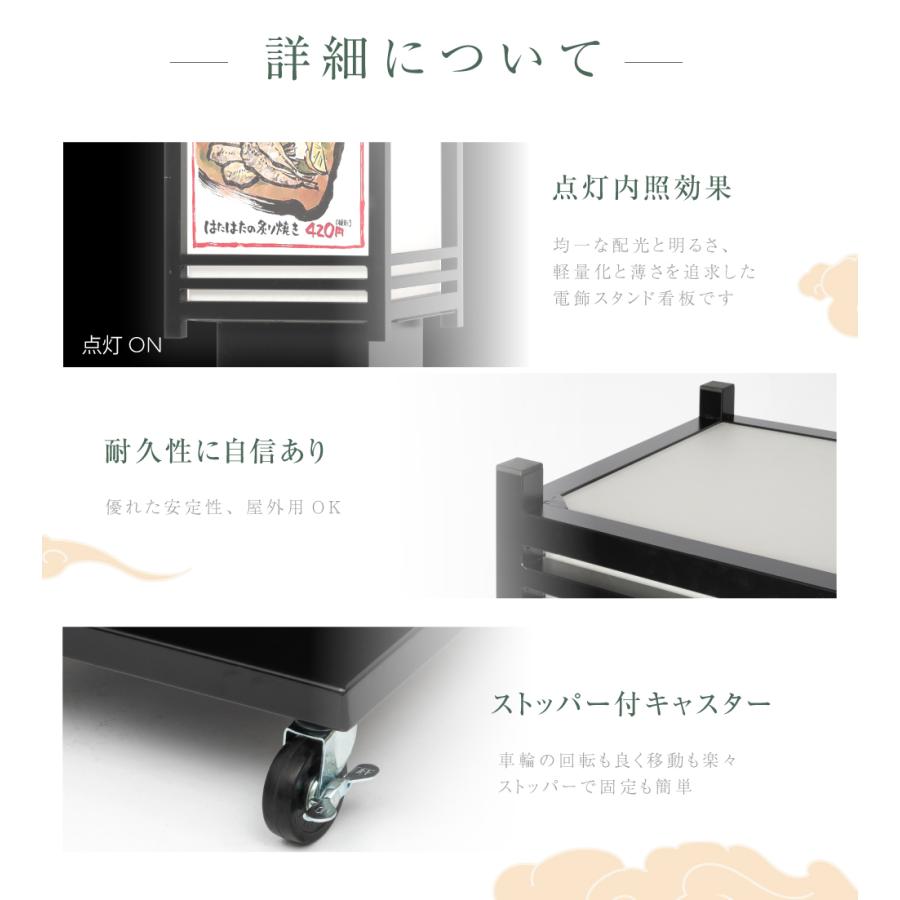 電飾看板 和風看板 高さ119cm 屋外仕様 アルミ式電飾スタンド看板 内