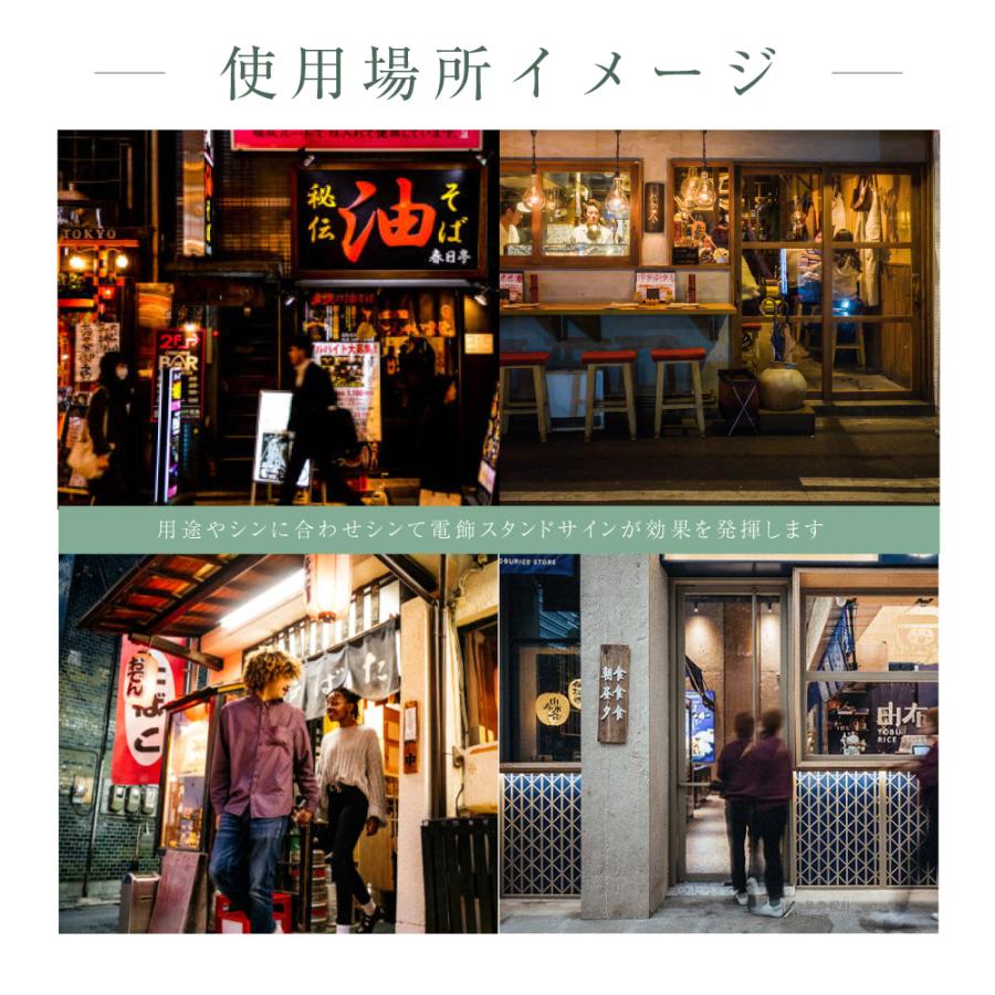 電飾看板 和風看板 高さ119cm 屋外仕様 アルミ式電飾スタンド