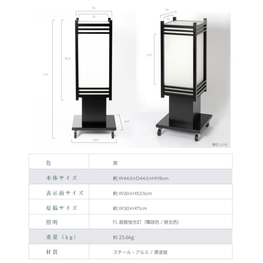 電飾看板 和風看板 高さ119cm 屋外仕様 アルミ式電飾スタンド看板 内照明仕様 防水 四面 キャスター付きで移動も楽々 電球色 昼白色 黒 ts-wf-05-m｜signkingdom｜04