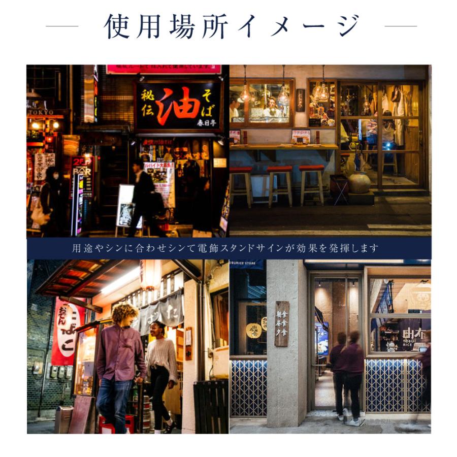 電飾看板 和風看板 高さ124cm 屋外仕様 アルミ式電飾スタンド