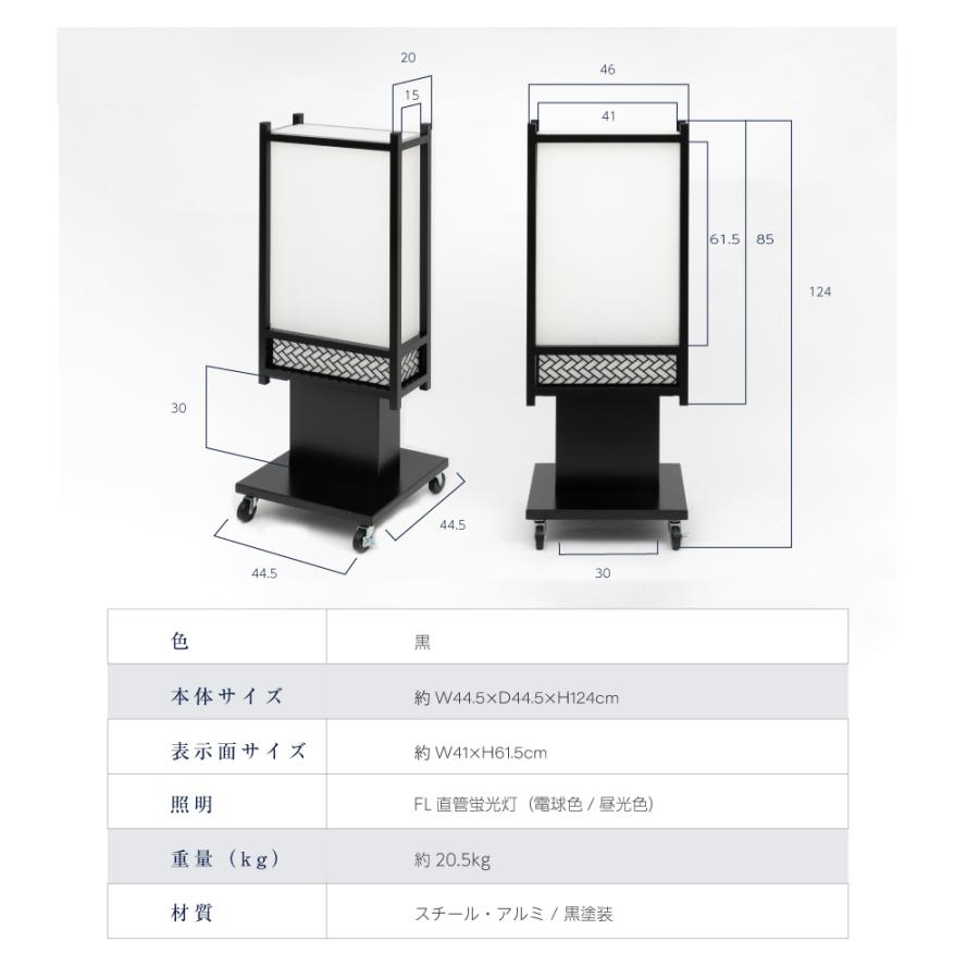 電飾看板 和風看板 高さ124cm 屋外仕様 アルミ式電飾スタンド 電飾看板 和風看板 高さ124cm 屋外仕様 アルミ式電飾スタンド