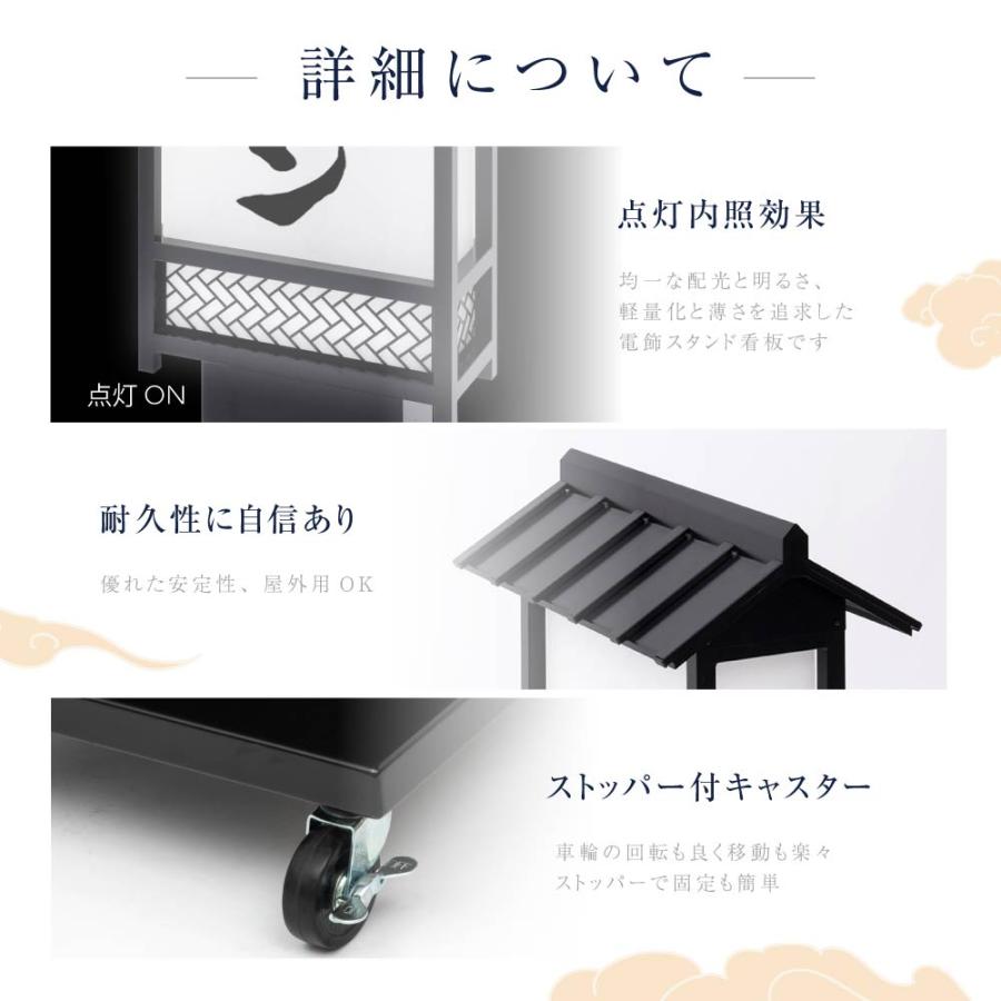 電飾看板 和風看板 高さ135cm 屋外仕様 アルミ式電飾スタンド看板 内
