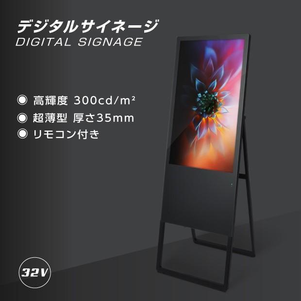 サインキングダム デジタルサイネージ 32型スタンド付 立て看板 サインキングダム デジタルサイネージ 32型スタンド付 立て看板