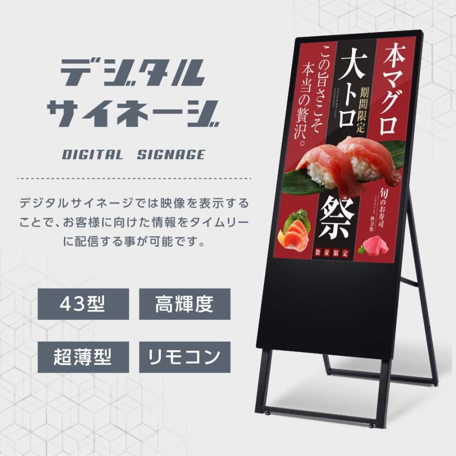 サインキングダム キャンペーン価格 デジタルサイネージ 43 サインキングダム キャンペーン価格 デジタルサイネージ 43