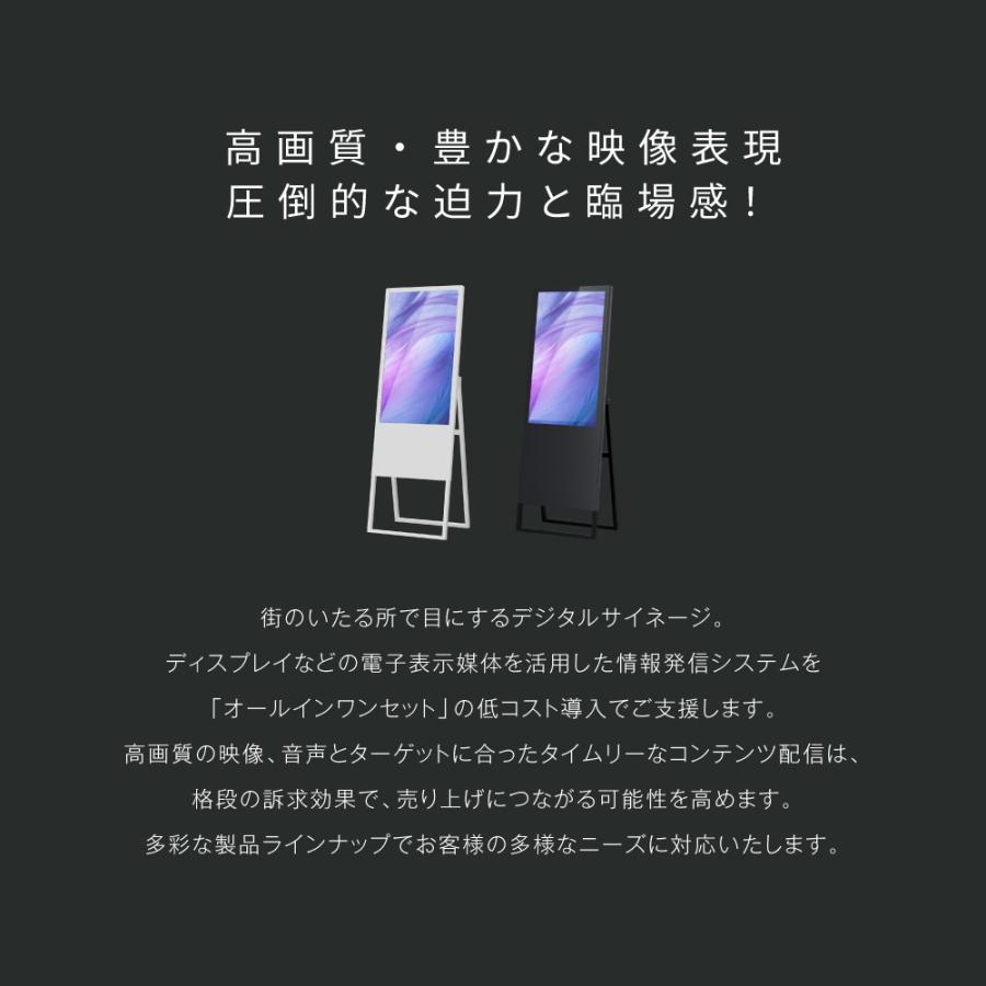 サインキングダム デジタルサイネージ 43型 A型スタンド付 液晶 サインキングダム デジタルサイネージ 43型 A型スタンド付 液晶