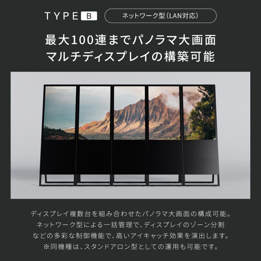 サインキングダム デジタルサイネージ 43型 A型スタンド付 液晶 サインキングダム デジタルサイネージ 43型 A型スタンド付 液晶