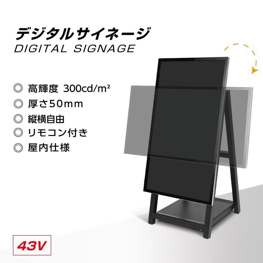 サインキングダム 【送料無料】デジタルサイネージ 43型 サインキングダム 【送料無料】デジタルサイネージ 43型