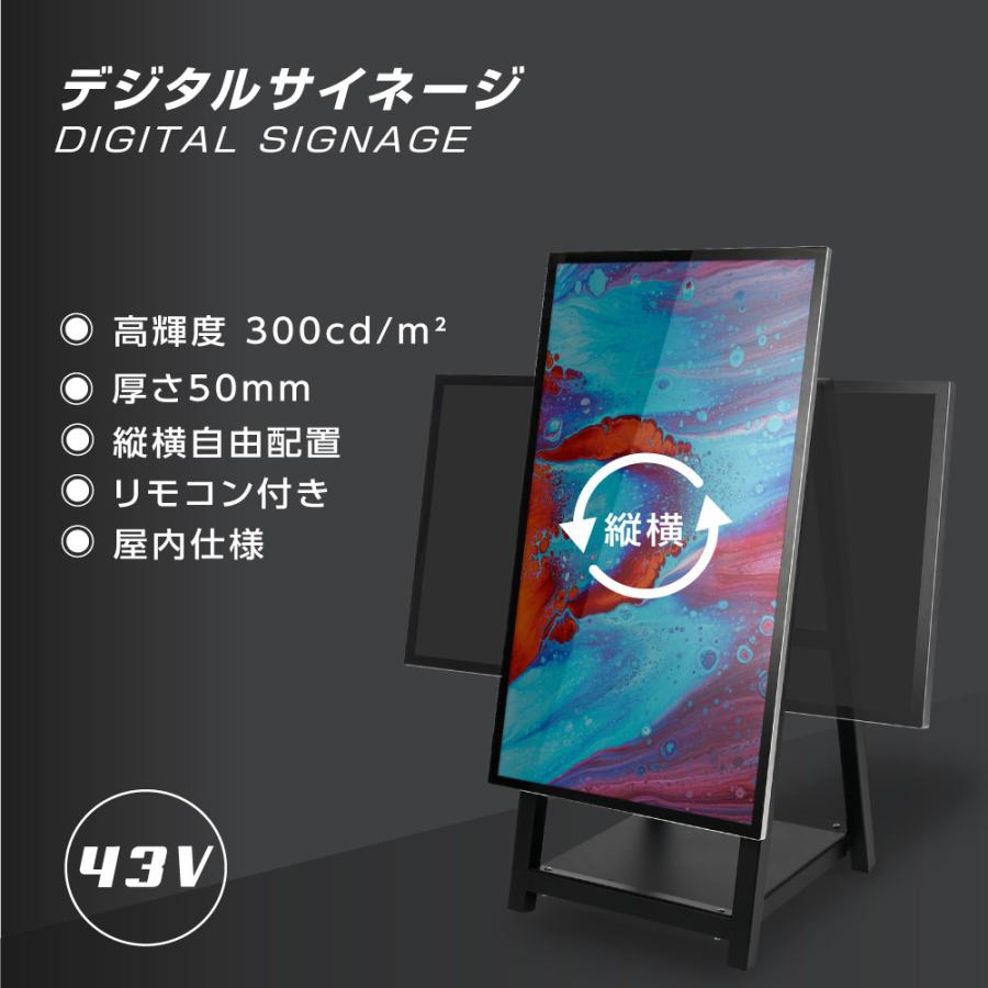 サインキングダム 【送料無料】デジタルサイネージ 43型 サインキングダム 【送料無料】デジタルサイネージ 43型
