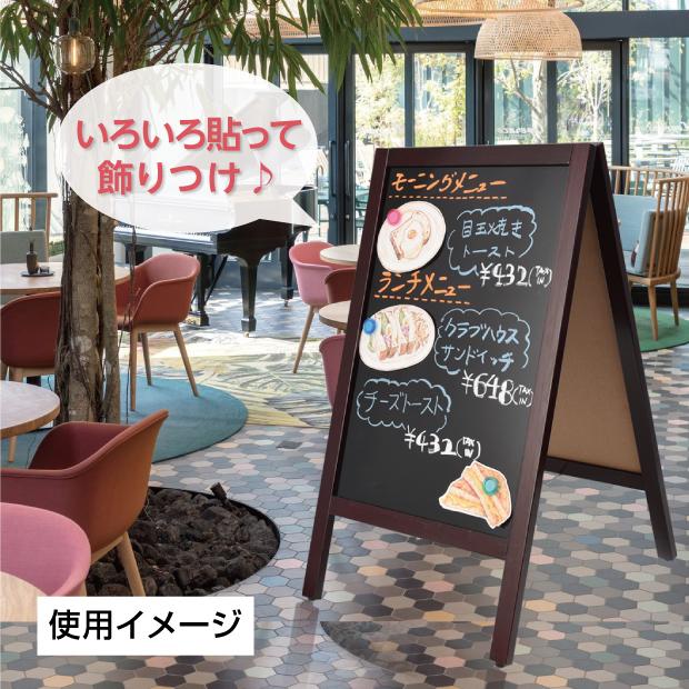 サインキングダム 看板 店舗用 a型ブラックボード 83cm 両面 マーカーa