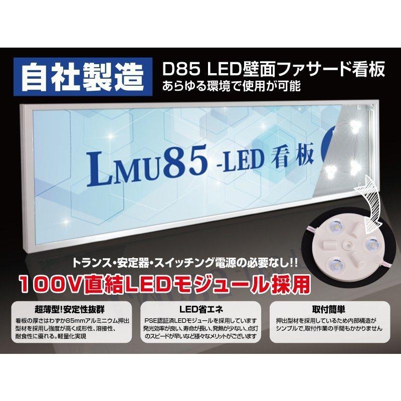 代引不可】 LEDファサード 壁面看板 W600mm×H600mm 薄型内照式 看板 高