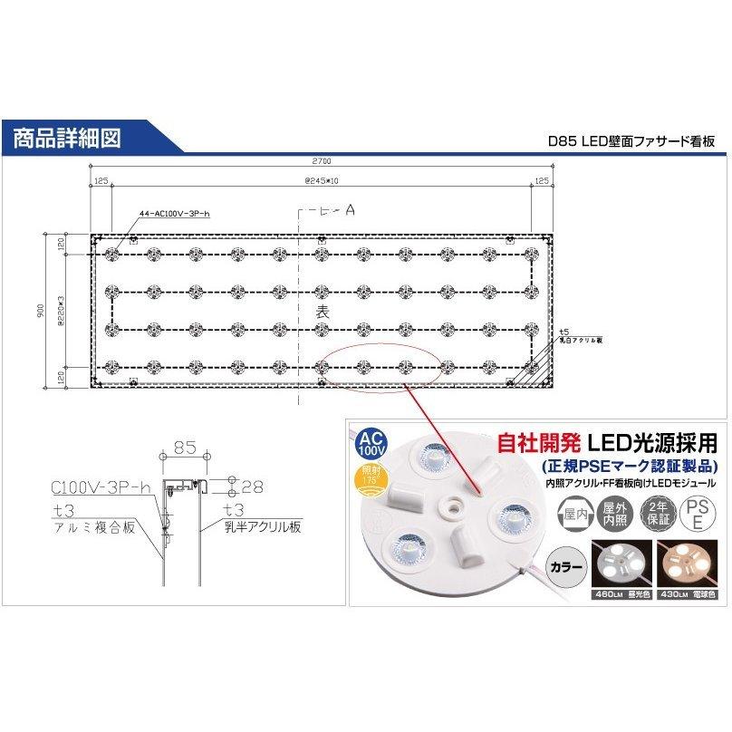 代引不可】 LEDファサード 壁面看板 W900mm×H600mm 薄型内照式 看板 高