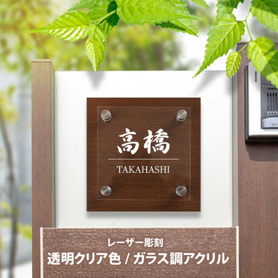 レビュー特典付き 二層式表札 スクエア表札 穴あけ工事不要 スクエア表札WG-1146 【SALE/100%OFF】 レビュー特典付き 二層式表札 スクエア表札 穴あけ工事不要 スクエア表札WG-1146 【SALE/100%OFF】