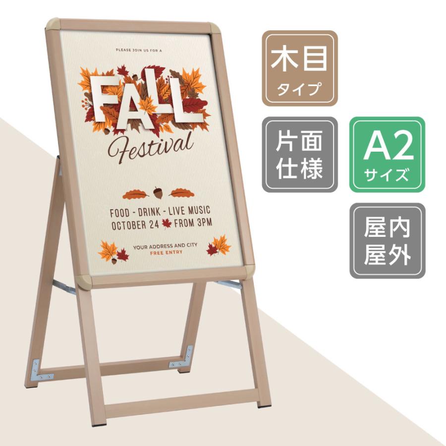 a型看板 木目調 看板 グリップ式 A型看板 A2 片面 H94cm A型