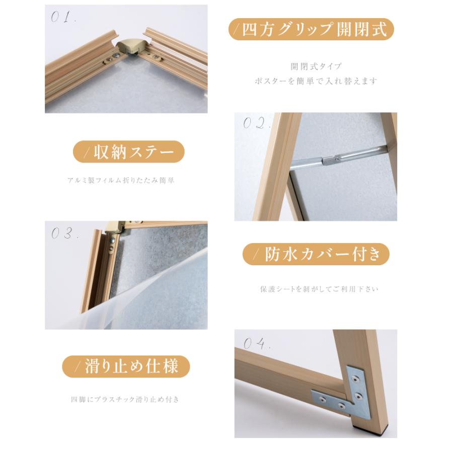 看板 店舗用 ポスターパネルスタンド B1 両面 木目調 H1420mm A型看板