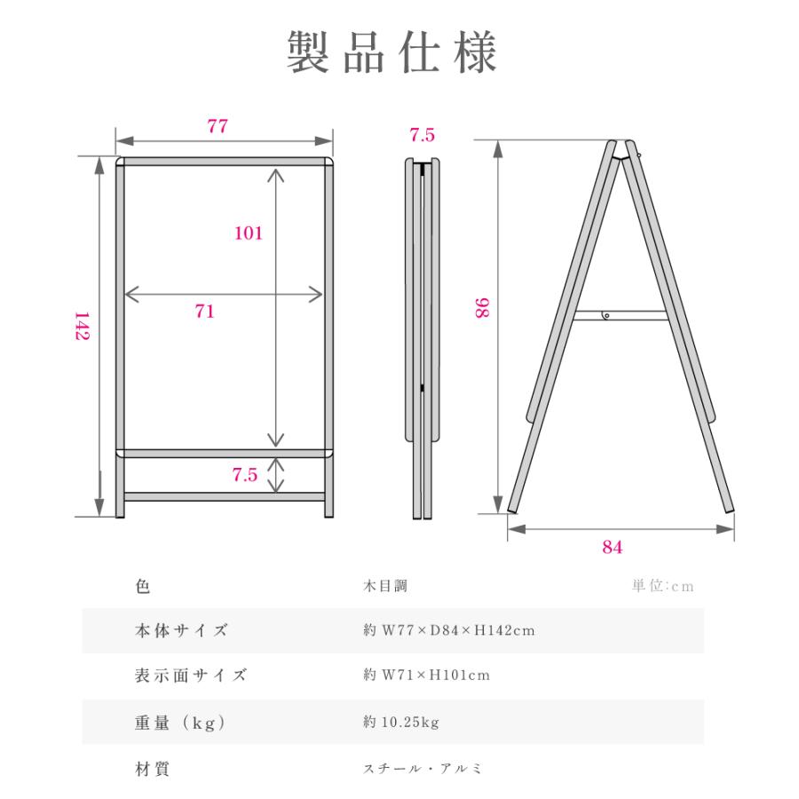 看板 店舗用 ポスターパネルスタンド B1 両面 木目調 H1420mm A