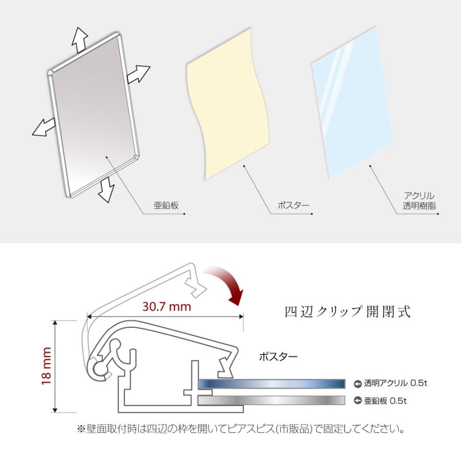 サインキングダム 壁付グリップ式ポスターフレーム W780mm×H1080mm