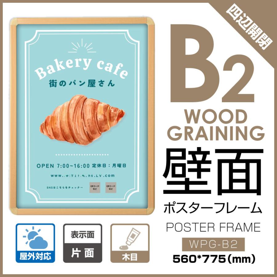 サインキングダム 壁付グリップ式ポスターフレーム W560mm×H775mm 屋外