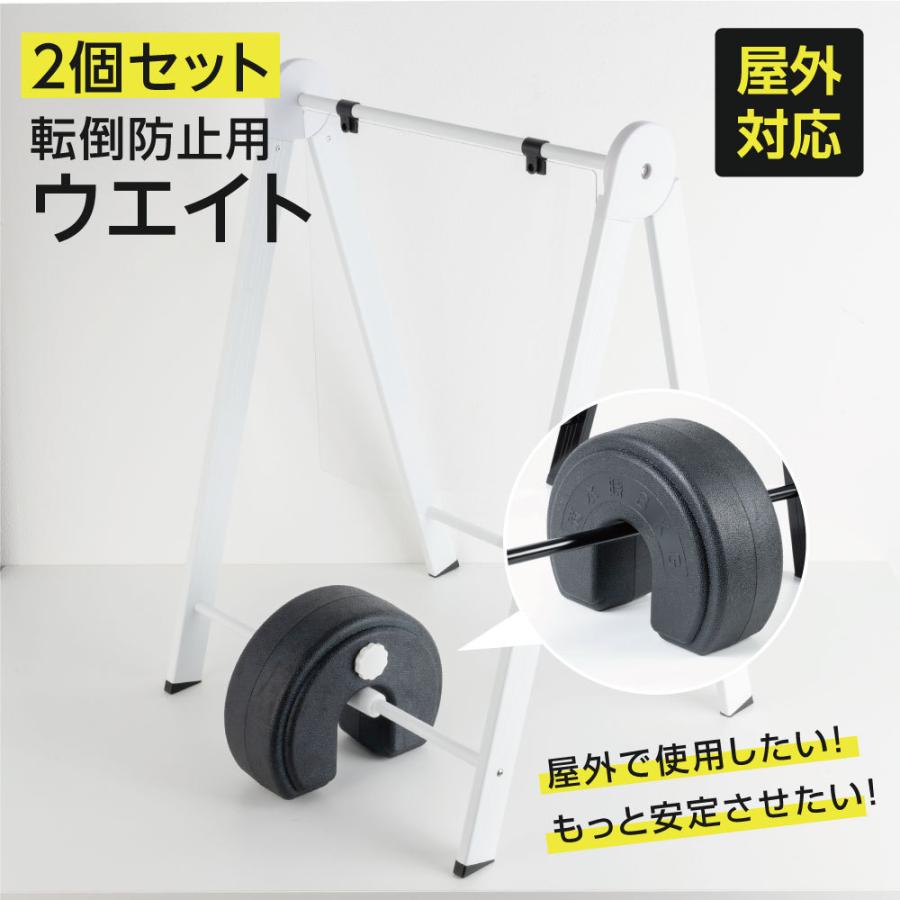 90 以上節約 あすつく U字型 バリウエイト 2個セット スタンドウエイト 注水ウェイト 重し 看板重し スタンド看板 台座 注水タンク 屋外 風対策 転倒防止 Wtk C240 2set Materialworldblog Com