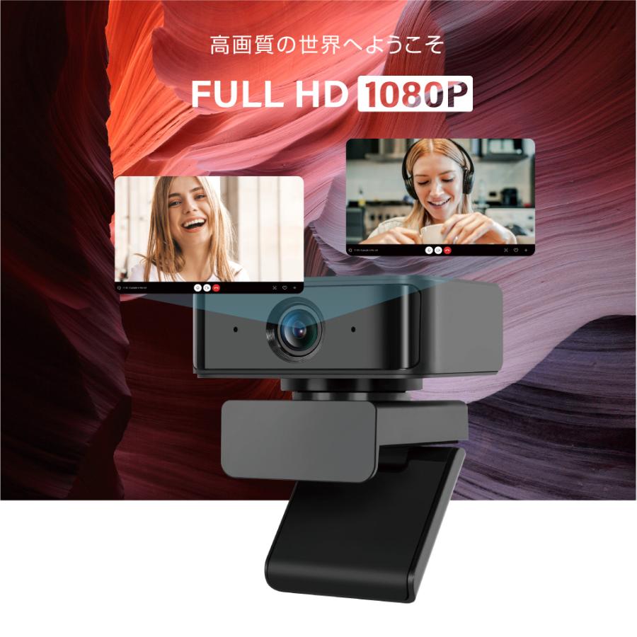 WEBカメラ ウェブカメラ 1080P 高画質 ドライバ不要 PCカメラ