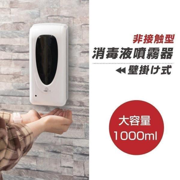 衝撃特価 あすつく非接触 自動消毒噴霧器 壁掛け 大容量 1000ML アルコール ディスペンサー 電池式 自動手指消毒器 感染症対策 アルコールディスペンサー xd-b250 discoversvg.com 衝撃特価 あすつく非接触 自動消毒噴霧器 壁掛け 大容量 1000ML アルコール ディスペンサー 電池式 自動手指消毒器 感染症対策 アルコールディスペンサー xd-b250 discoversvg.com