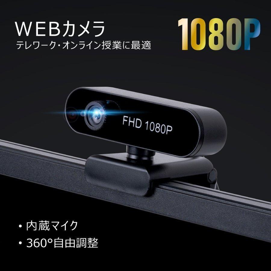 あすつくWEBカメラ ウェブカメラ HD1080P 200万画素 90°広角 パソコンカメラ ワイドサイズ対応 内蔵マイク skype会議用PCカメラ xd-w803-l002bk｜signkingdom