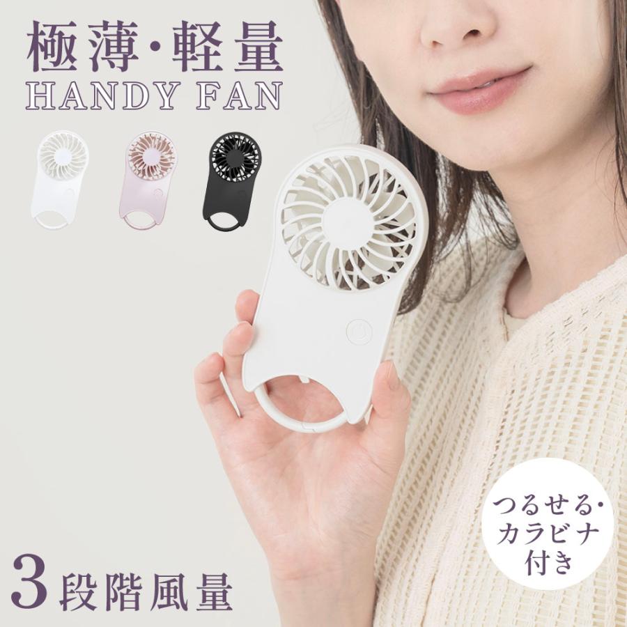 ハンディファン カラビナ 大風量 静音 usb 携帯扇風機 usb扇風機