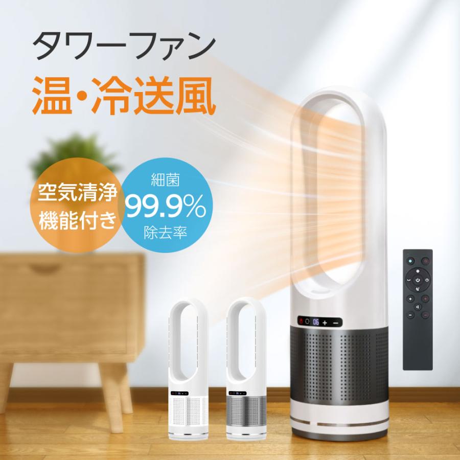 TAKASYOU タワーファン 冷暖タイプ 扇風機 セラミックヒーター TAKASYOU タワーファン 冷暖タイプ 扇風機 セラミックヒーター
