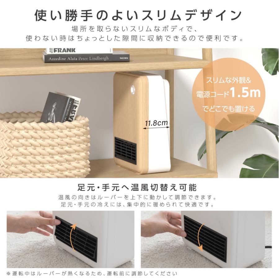 セラミックヒーター 人感センサー ヒーター 小型 卓上 足元ヒーター 速