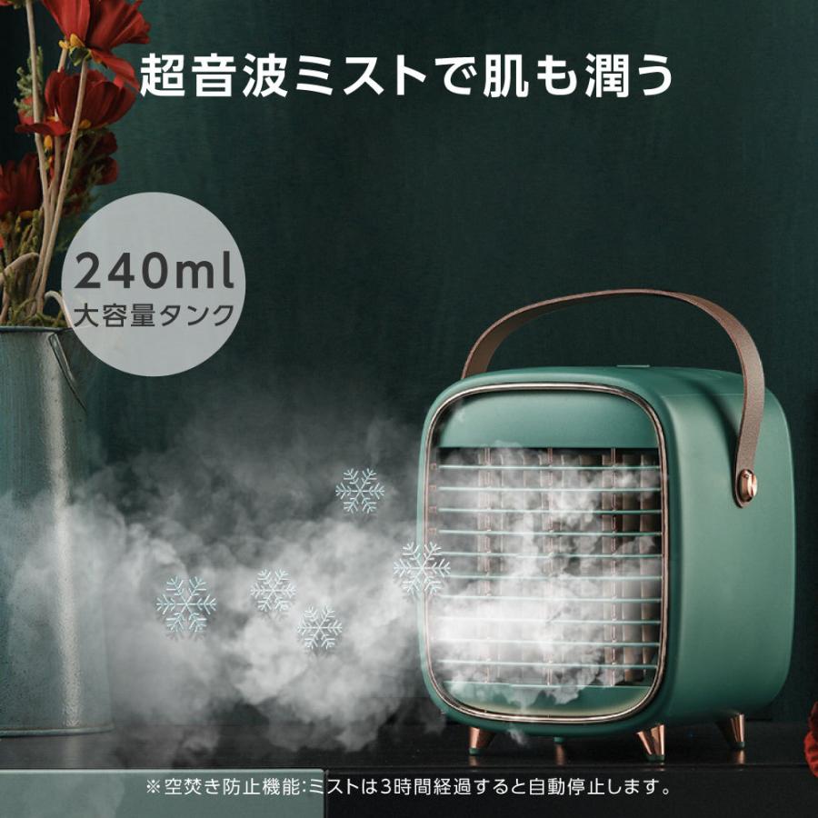 冷風機 冷風扇 ミニファン 卓上 小型冷風機 スポットクーラー