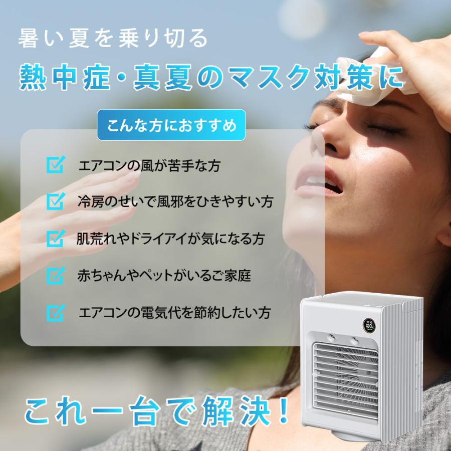 冷風扇 自動首振り 冷風機 卓上扇風機 静音 スポットクーラー 卓上冷