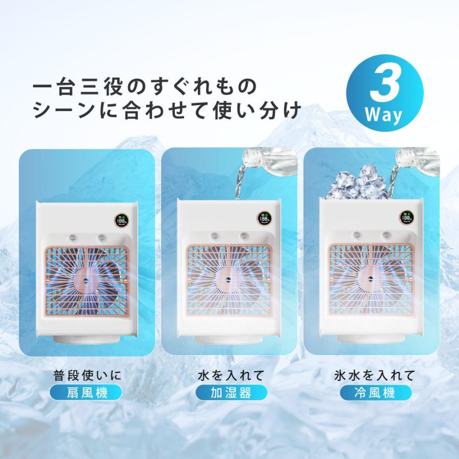 冷風扇 自動首振り 冷風機 卓上扇風機 静音 スポットクーラー 卓上冷