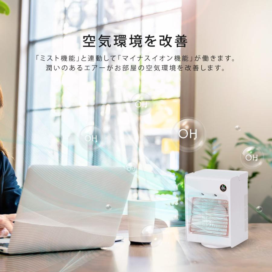 冷風扇 自動首振り 冷風機 卓上扇風機 静音 スポットクーラー