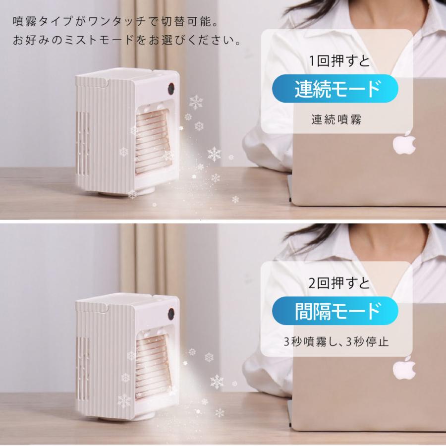 自動首振り 小型USB冷風機 極細ミスト 冷風扇 楽天市場】【在庫処分セール】冷風機 小型 冷風扇 USB給電式