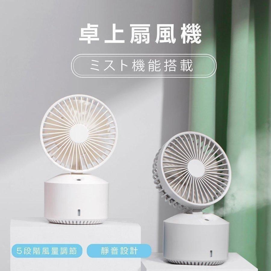 リモコン付き タイマー機能 キャンプ扇風機 ミストファン 卓上扇風機 吊り下げ Amazon | 【Amazon.co.jp限定】キャンプ 扇風機 ミストファン