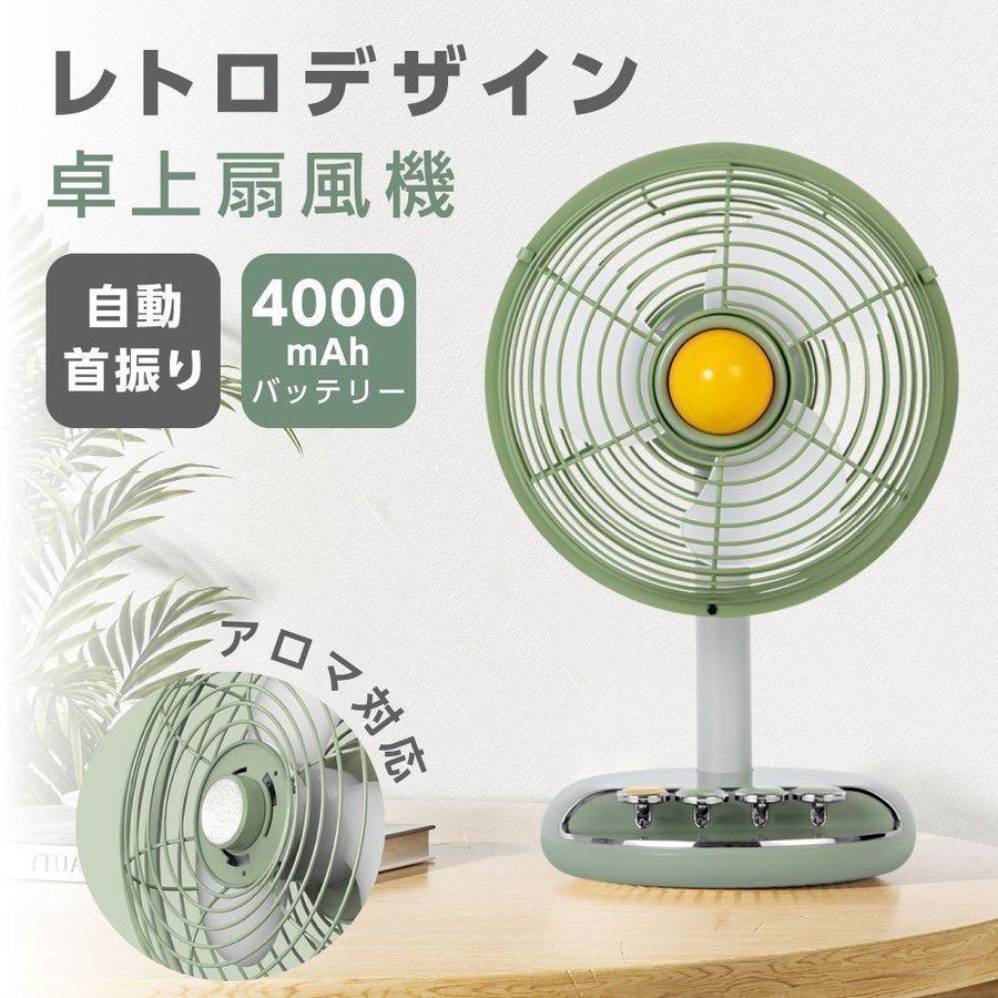 レトロブラック卓上扇風機 3段階調整 レトロブラック卓上扇風機 3段階調整 Amazon.co.jp : 卓上扇風機