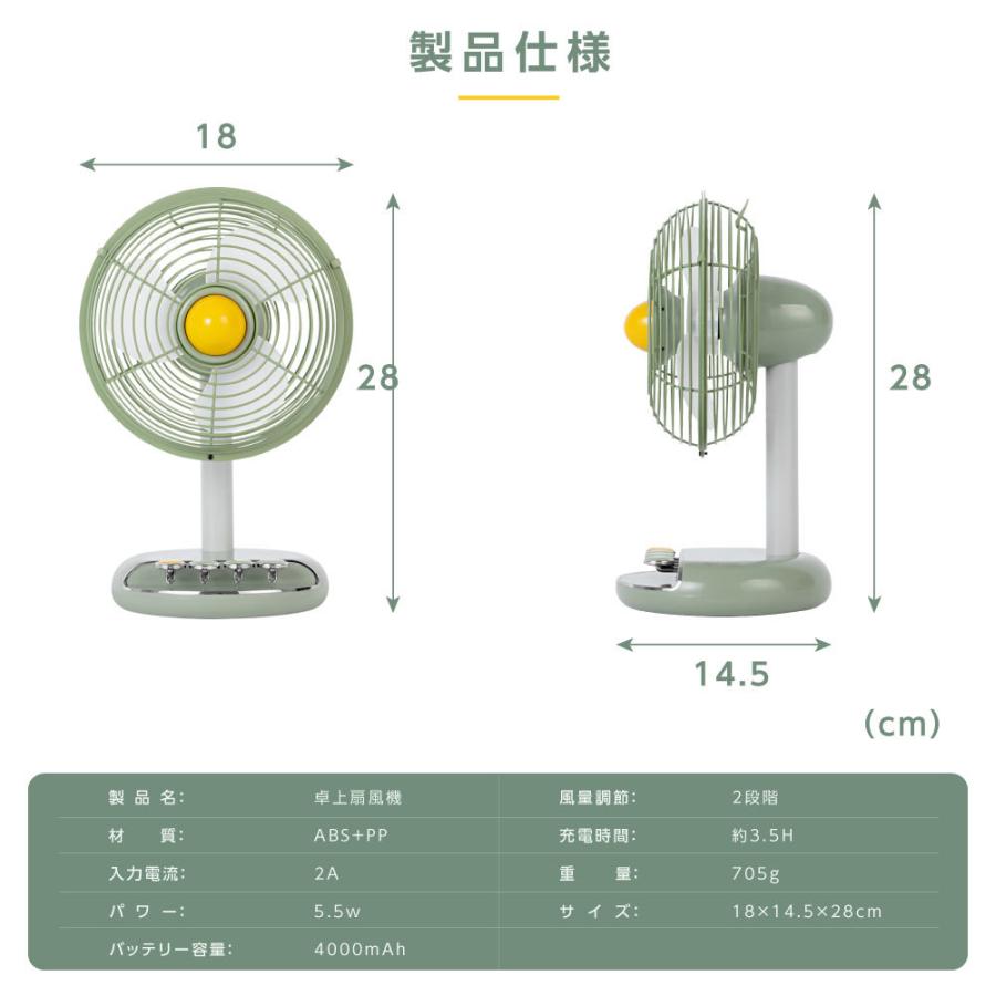 扇風機 レトロ 卓上扇風機 アロマ対応 2段階風量調節 卓上 自動首振り